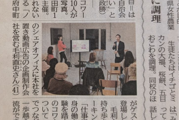 「下野新聞（朝刊）」に代表・毛利が掲載されました