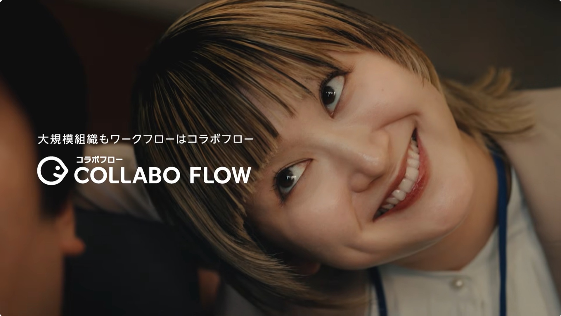 コラボフロー タクシーCM「エンタープライズプラン」篇
